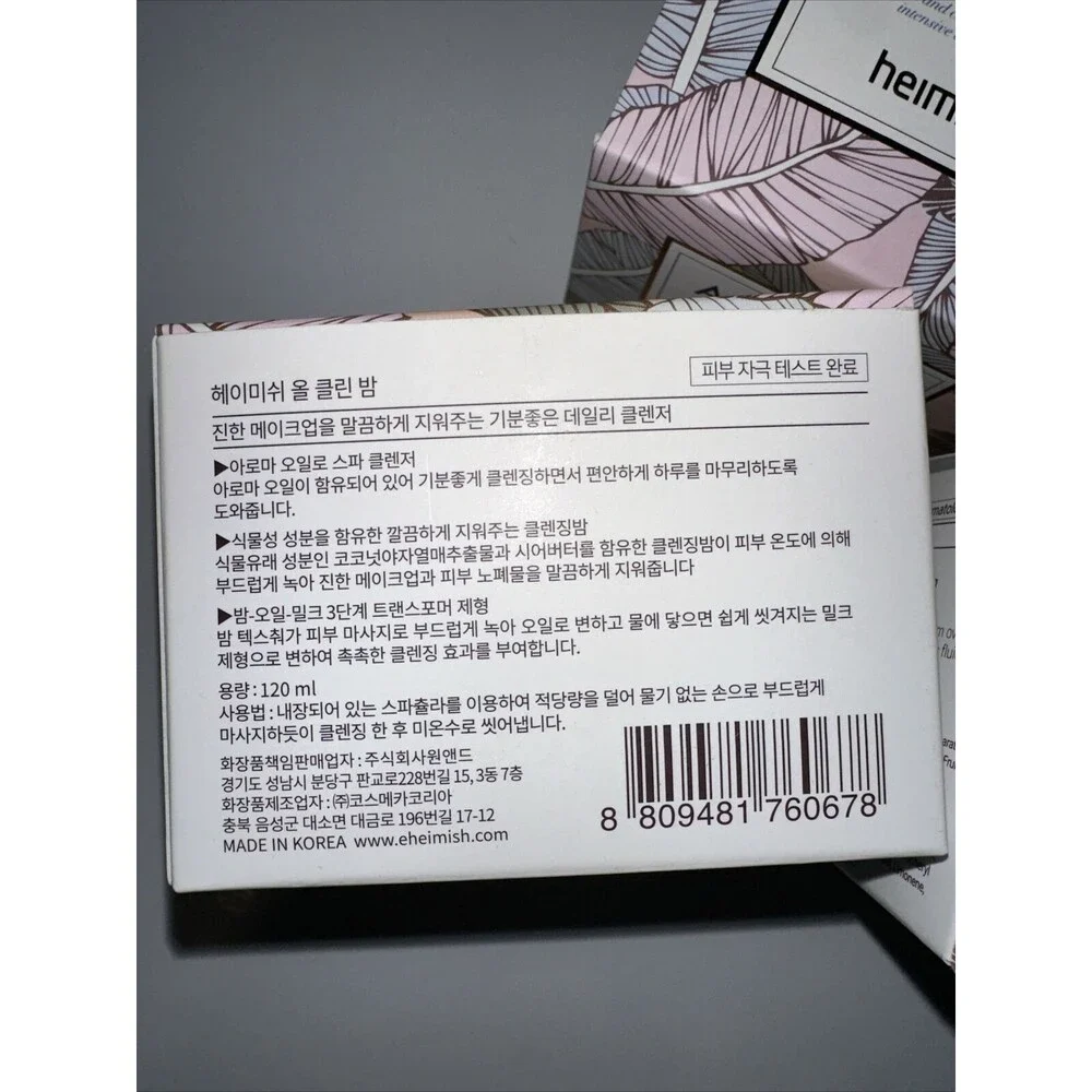 All Clean Balm Heimish 100% Vegan - 120 ml H2‎